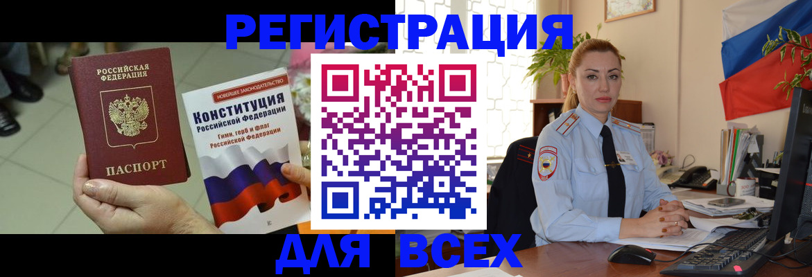 временная прописка в Дербенте