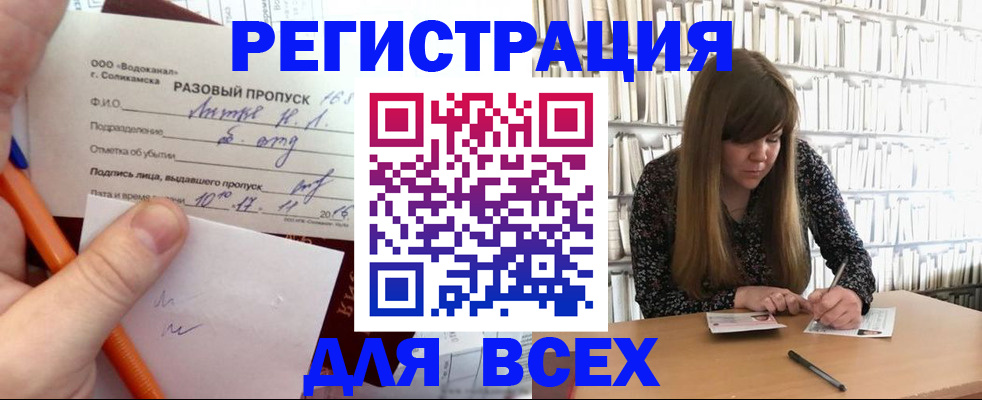 временная прописка в Дербенте