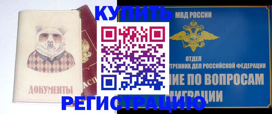 временная регистрация госуслуги в Дербенте